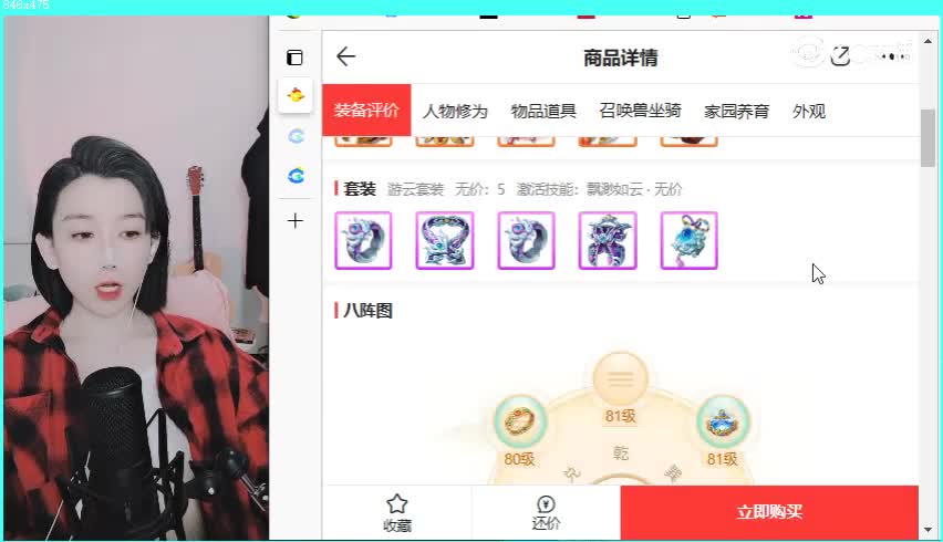 仙梦奇缘男仙