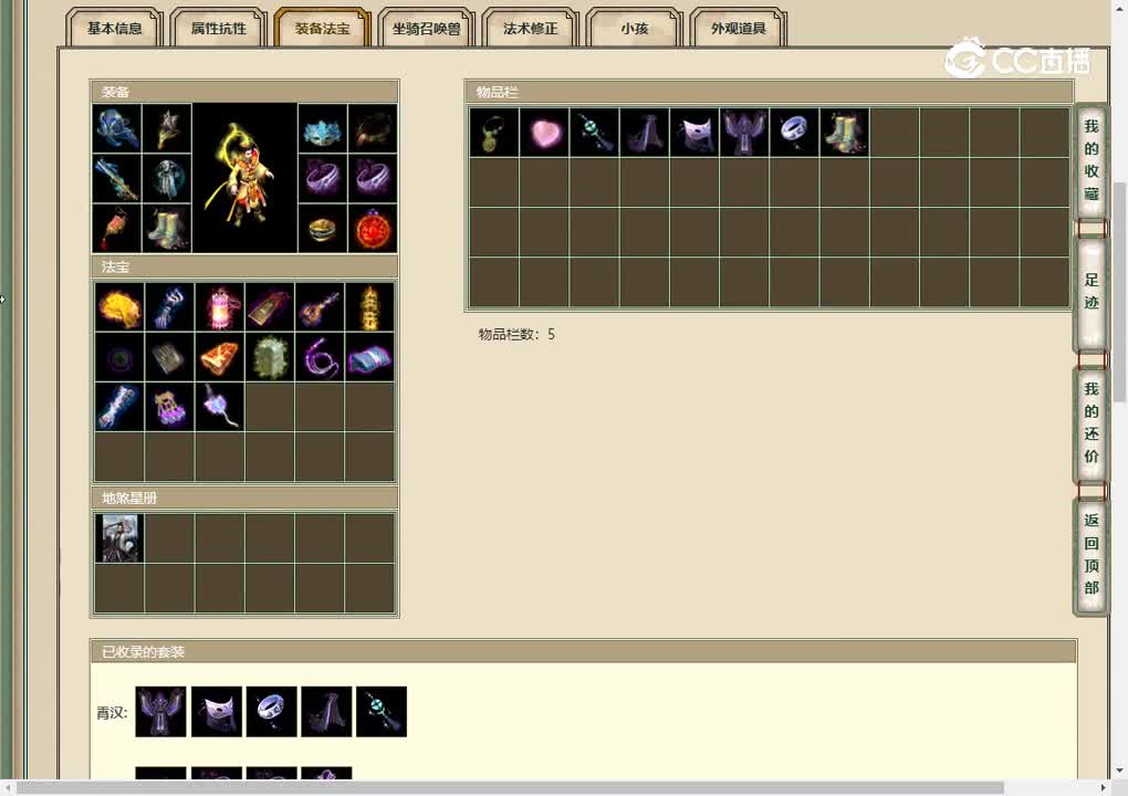 20230303策马江湖172男仙