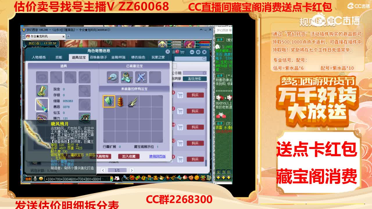 【主播点评】3841649