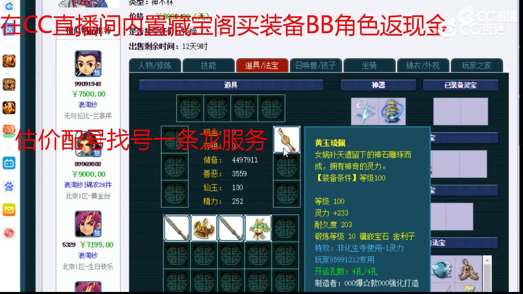【主播点评】神木林