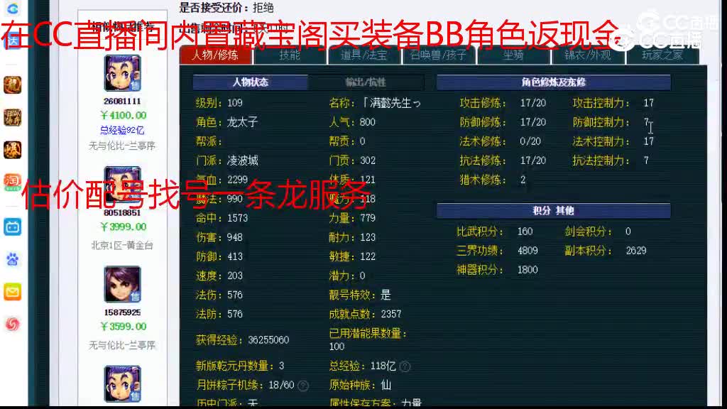【主播点评】凌波城