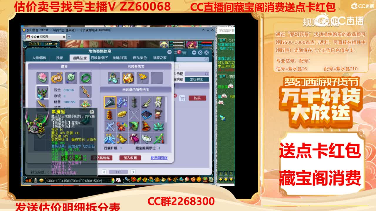 【主播点评】12497232