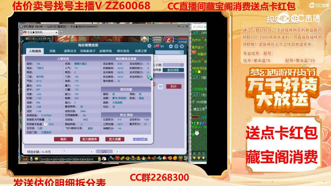 【主播点评】1110791