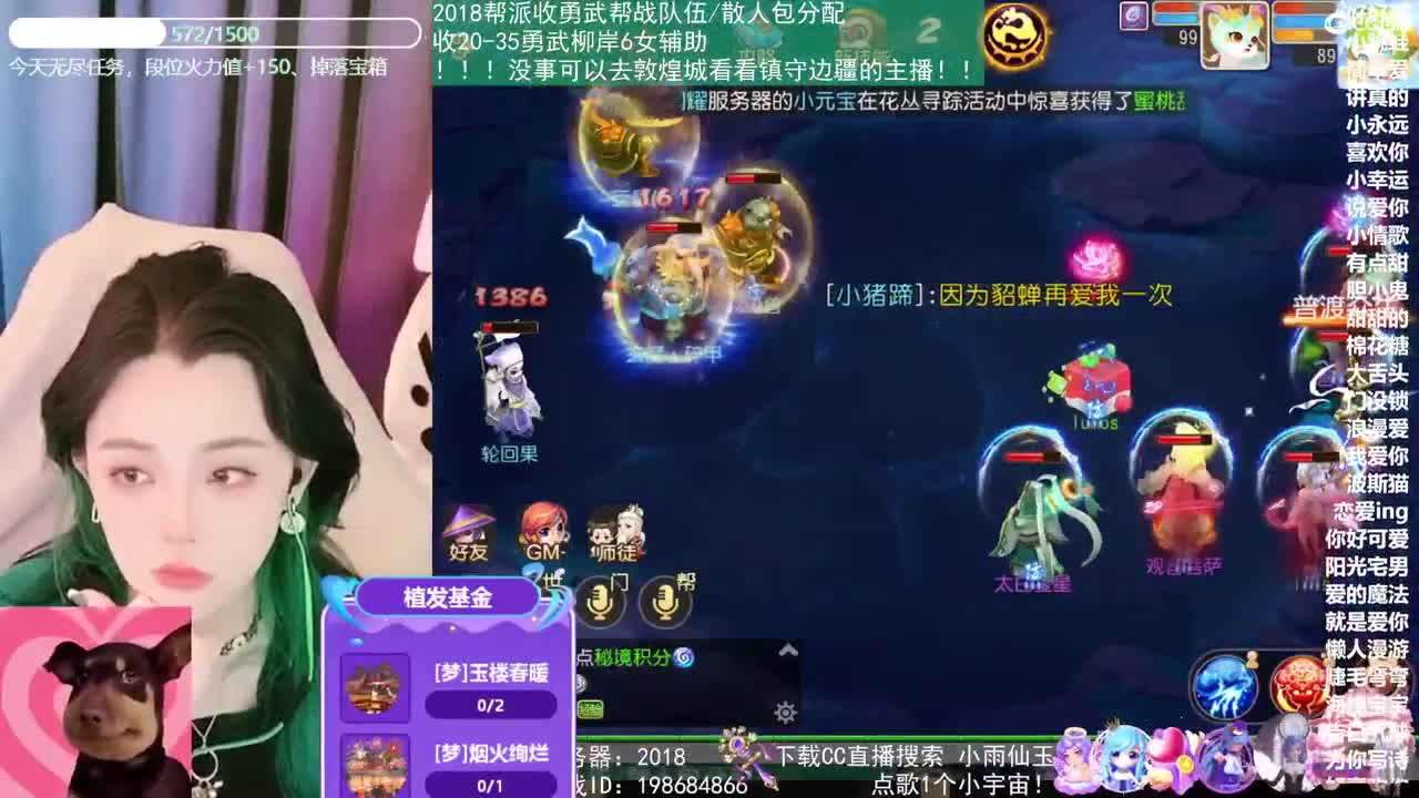 2018唱歌的勇武菜猪 第2段
