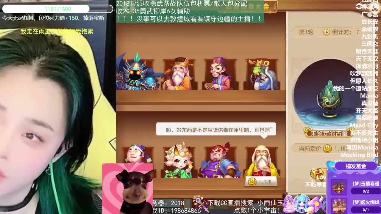 2018唱歌的勇武菜猪 第9段