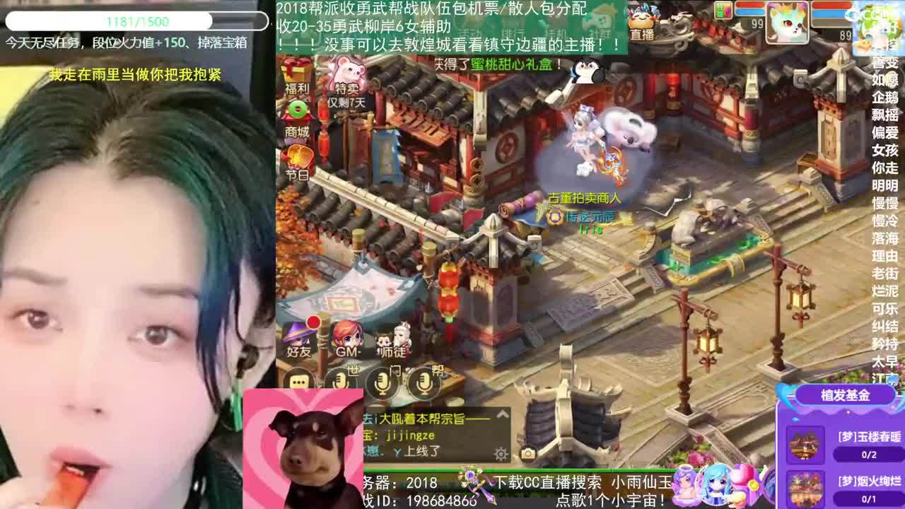 2018唱歌的勇武菜猪 第10段