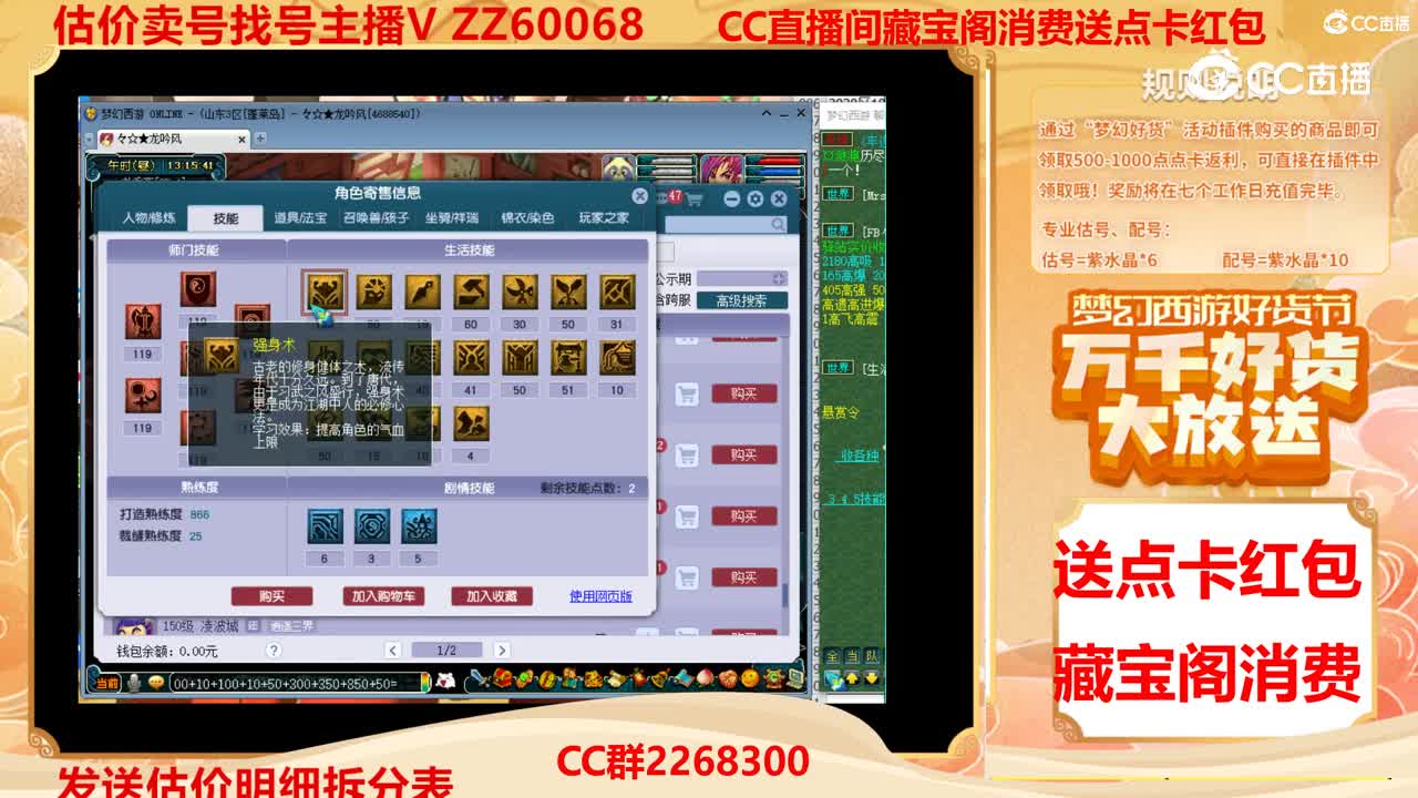 【主播点评】3048824