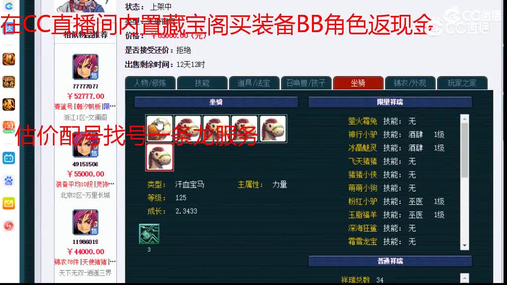 【主播点评】大唐官府