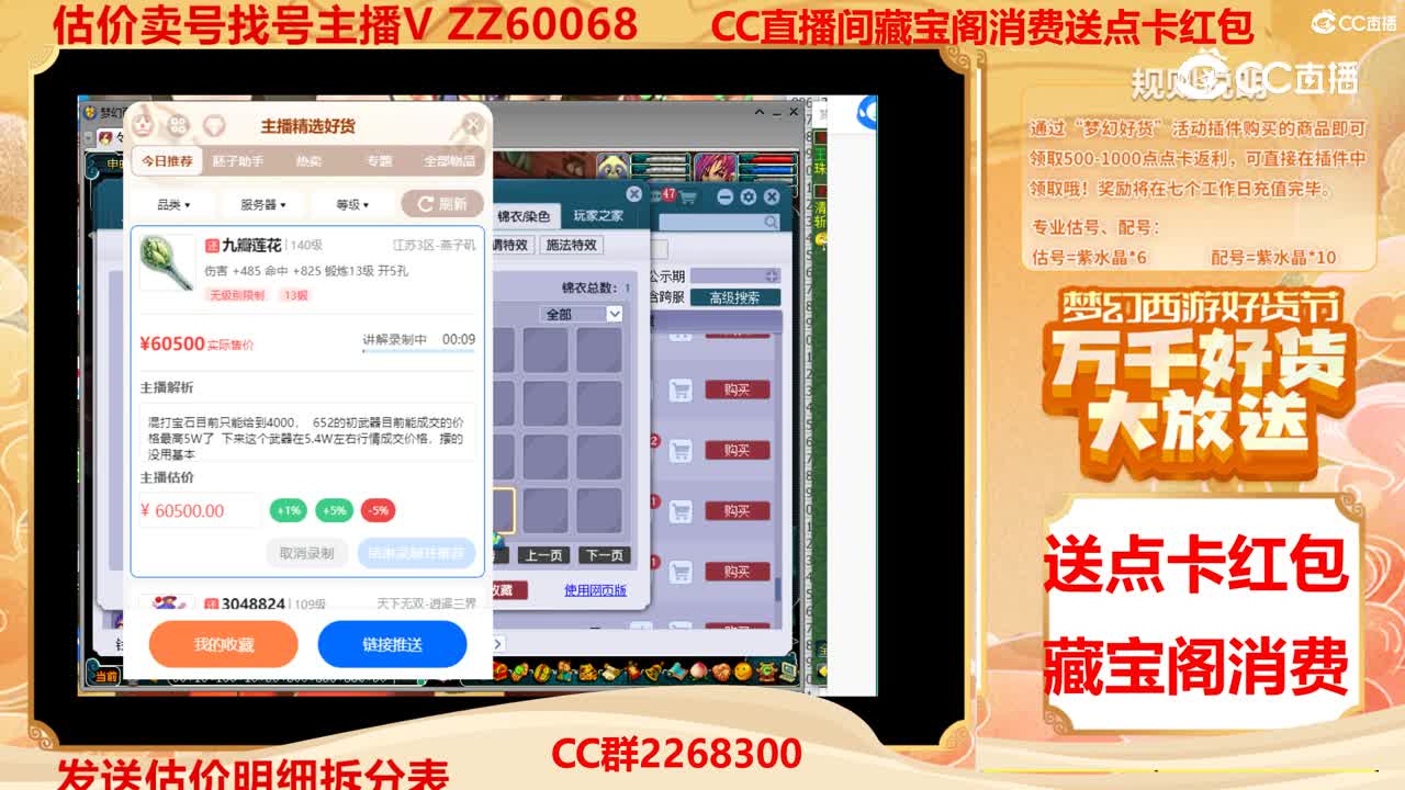 【主播点评】九瓣莲花