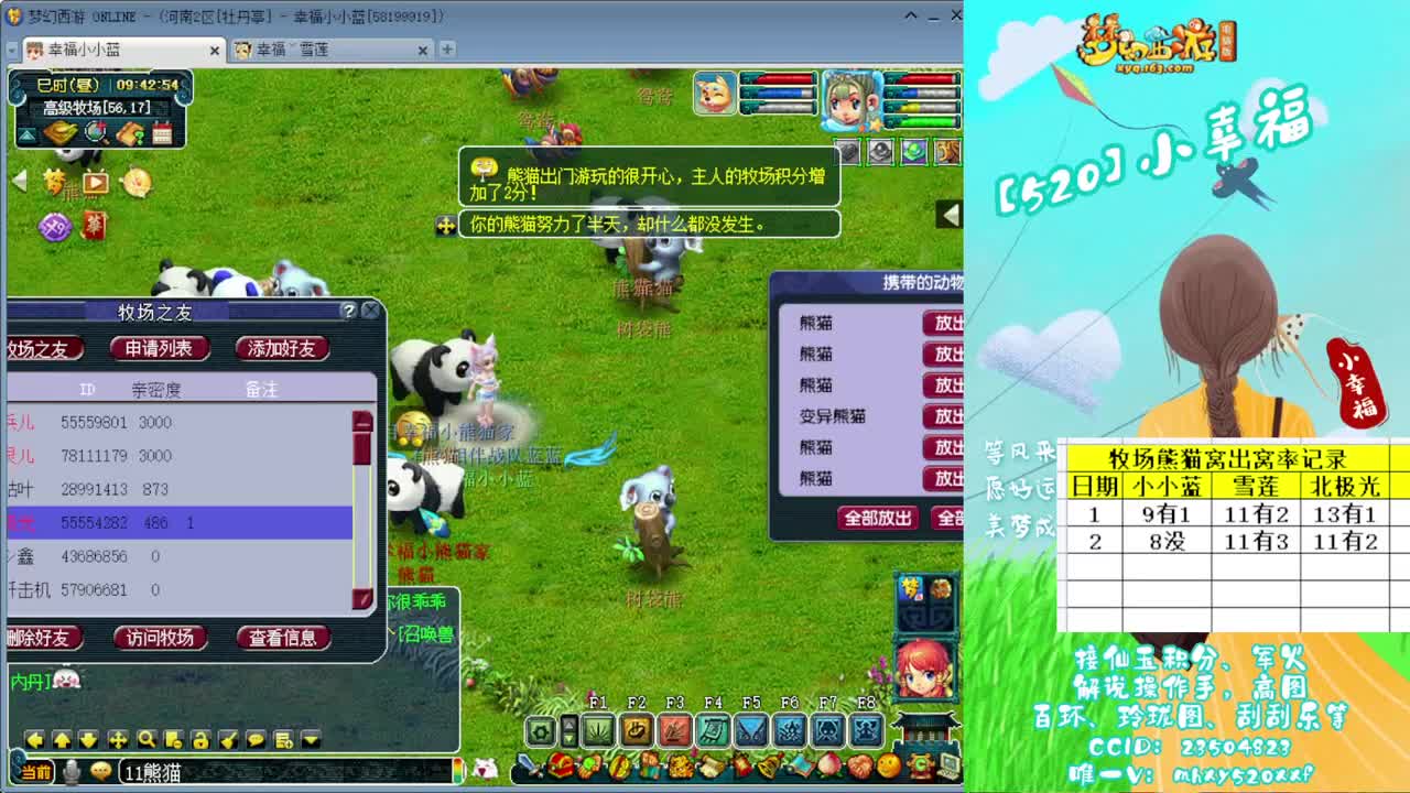 接仙玉积分❤接指挥操作手 第1段