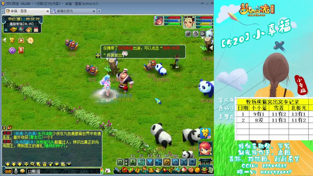 接仙玉积分❤接指挥操作手 第2段