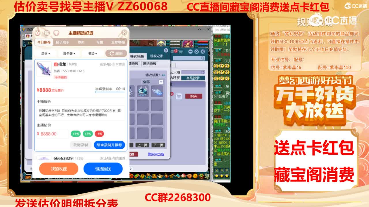 【主播点评】擒龙
