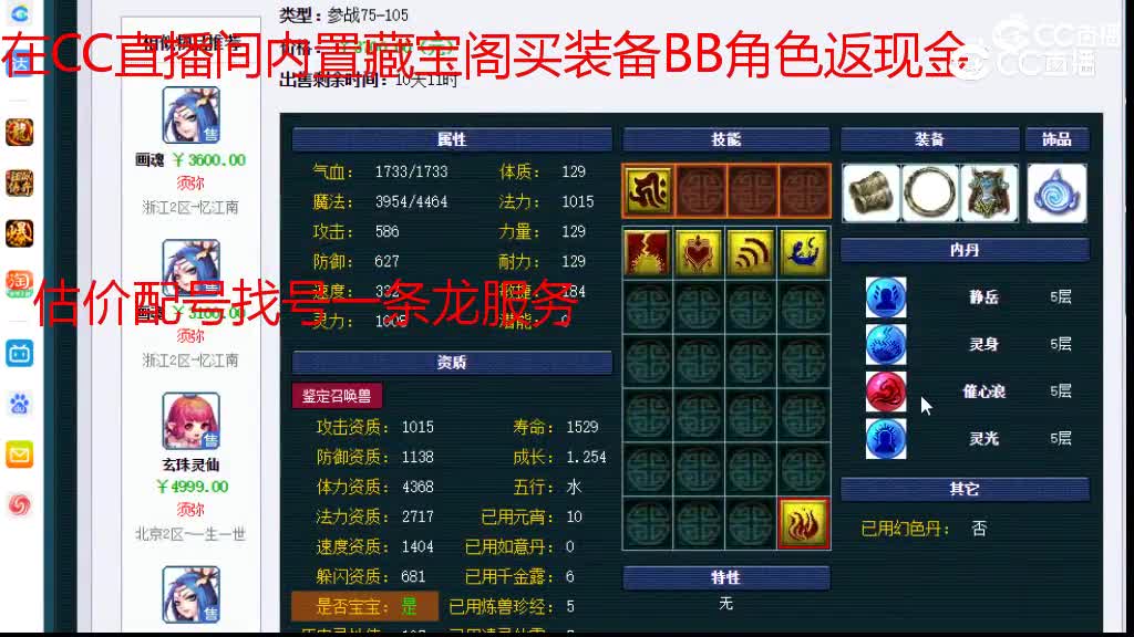 【主播点评】画魂