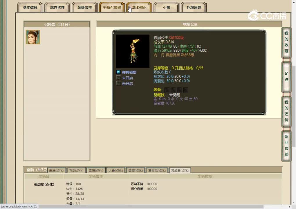 20230303凌烟阁198女人