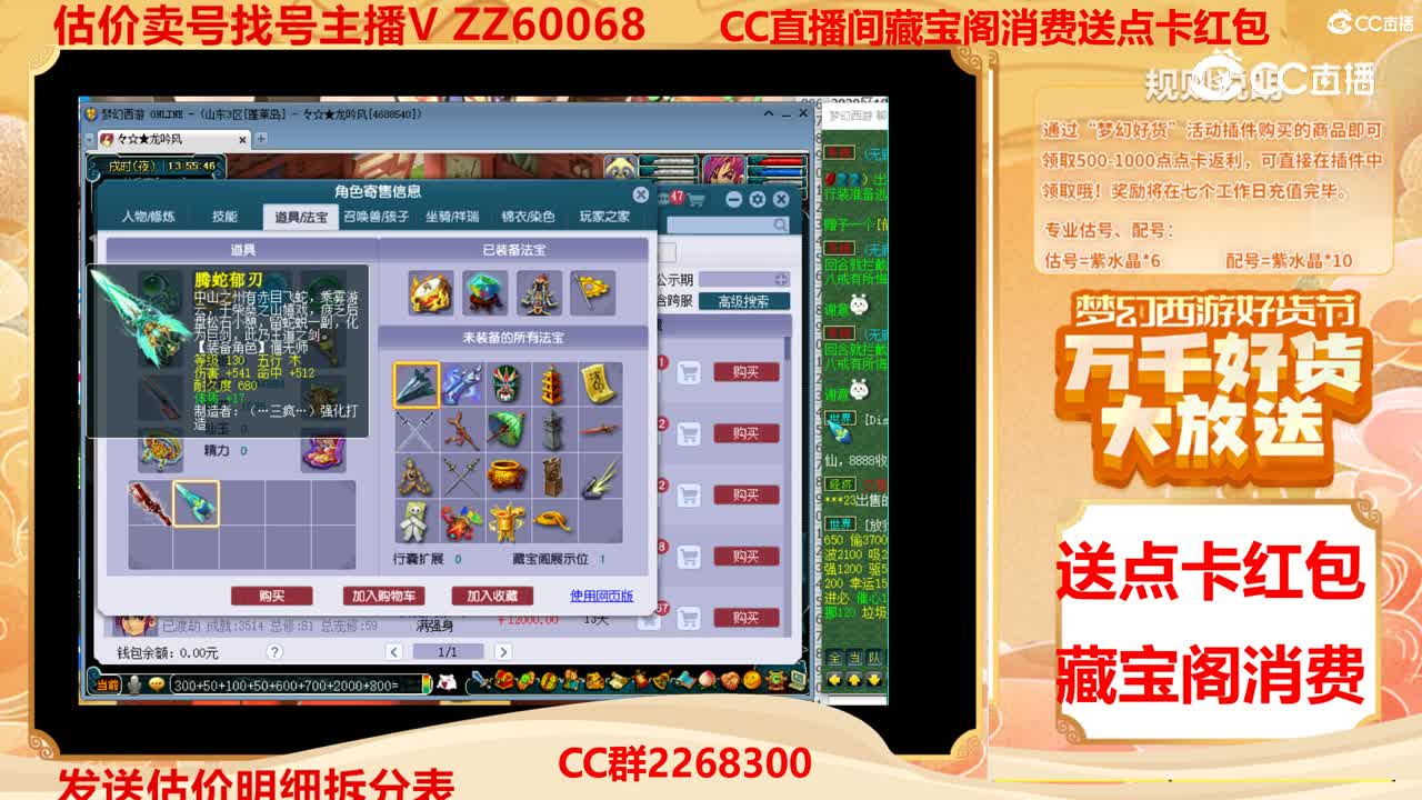 【主播点评】1880587