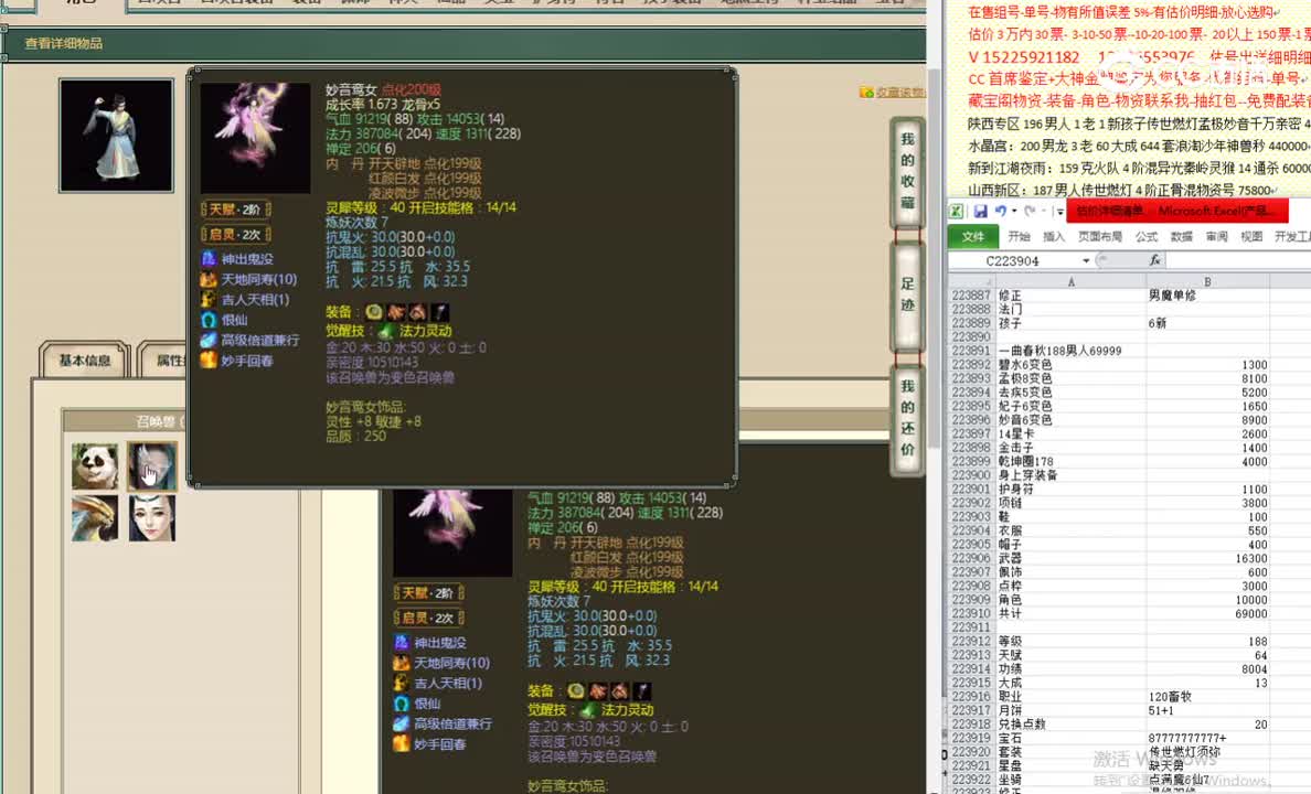 一曲春秋188男人69999
