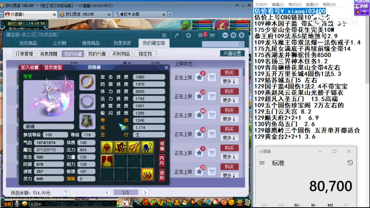 【主播点评】画魂