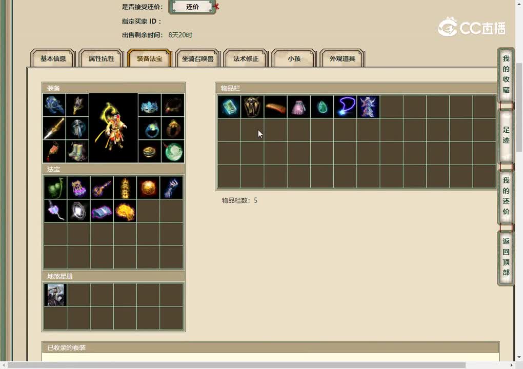 20230303傲雪凌霜195男仙