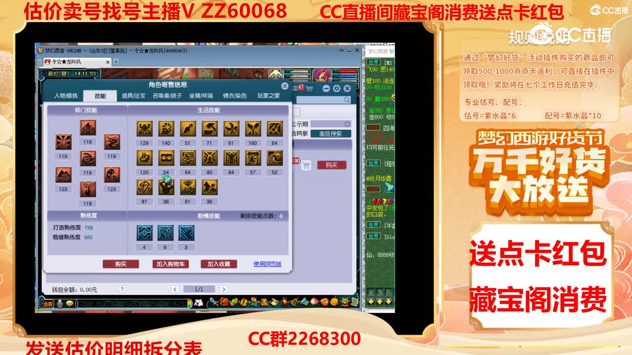 【主播点评】79666666
