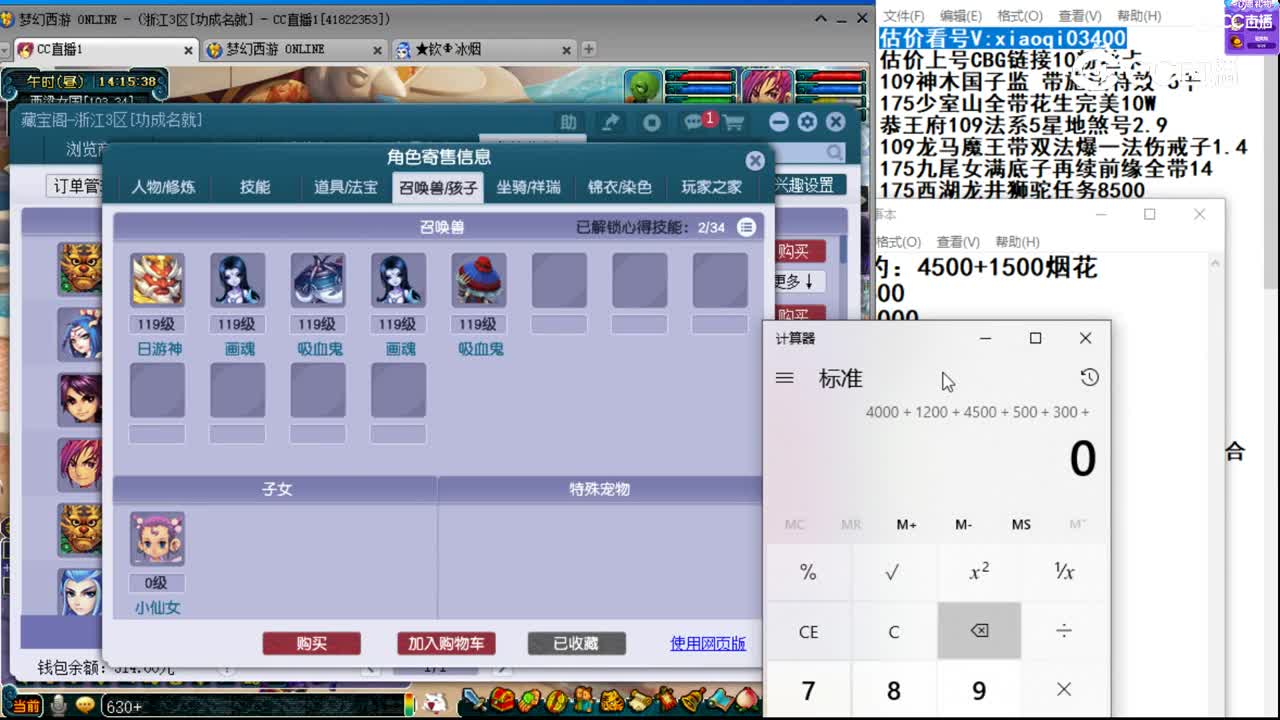 【主播点评】魔王寨