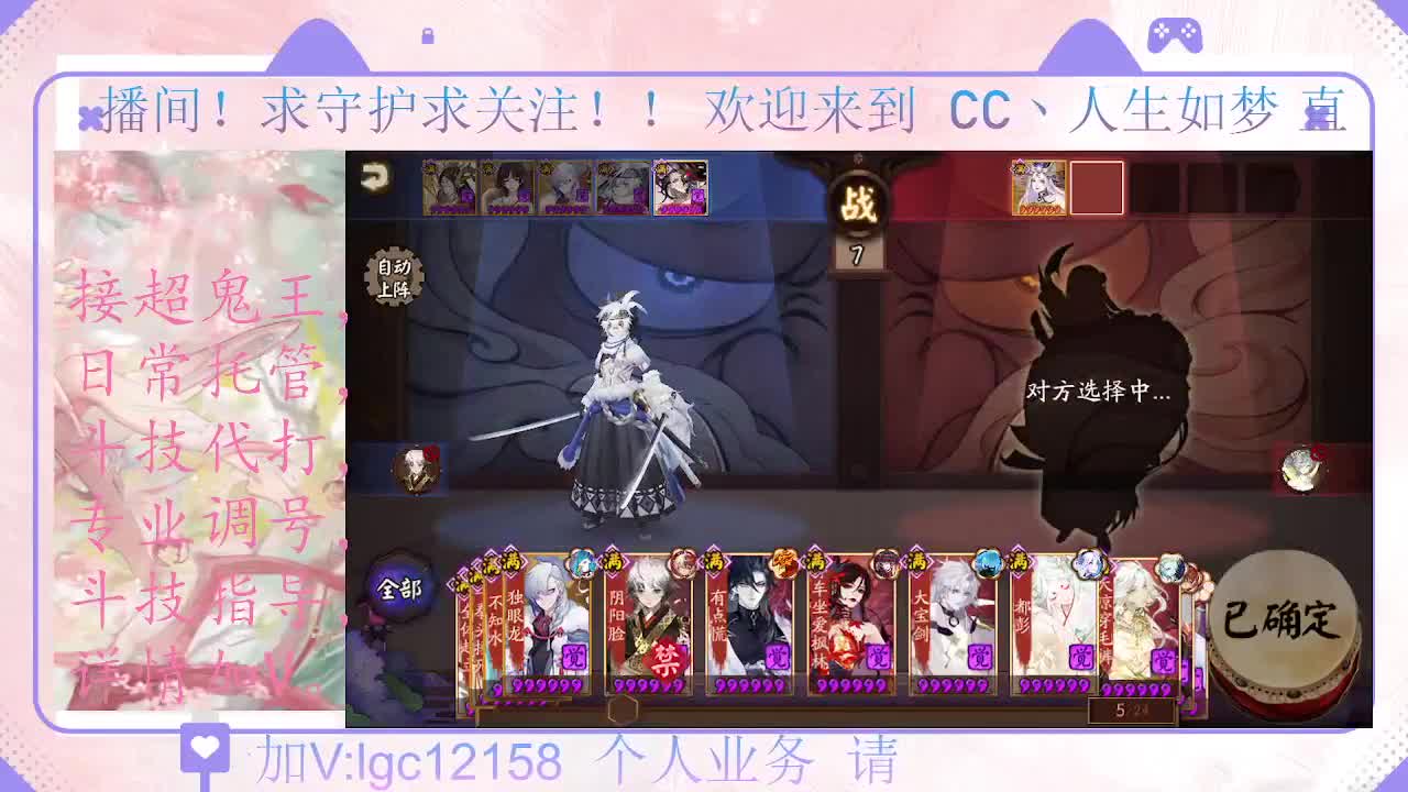 打打斗技、接调号斗技托管 第4段