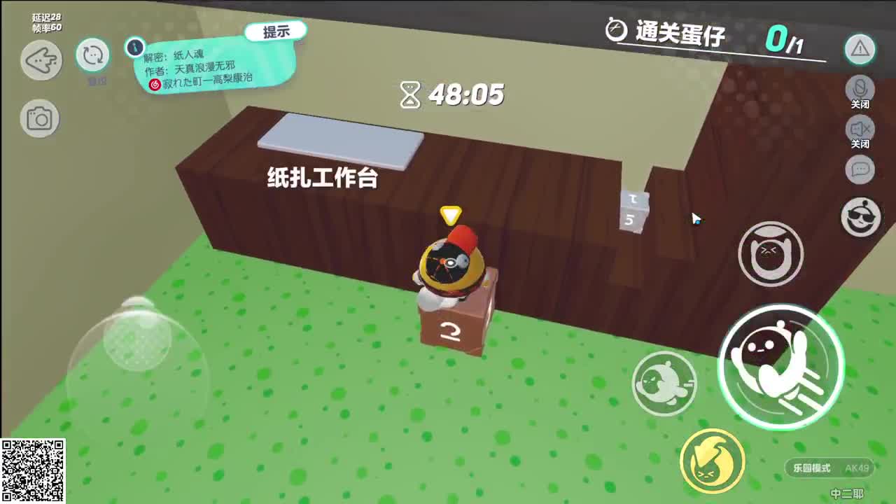 恐怖图探秘中 第2段