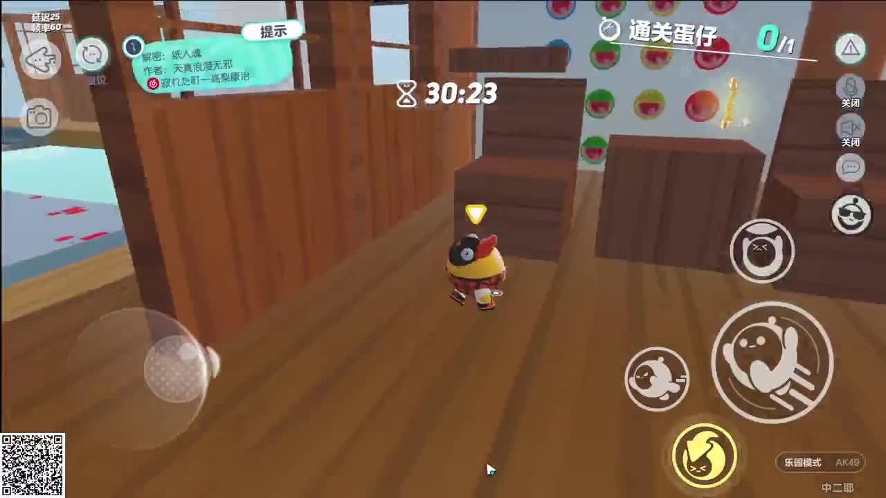 恐怖图探秘中 第3段