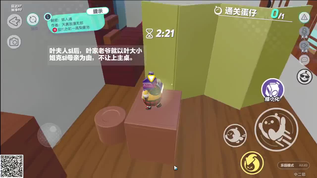 恐怖图探秘中 第4段
