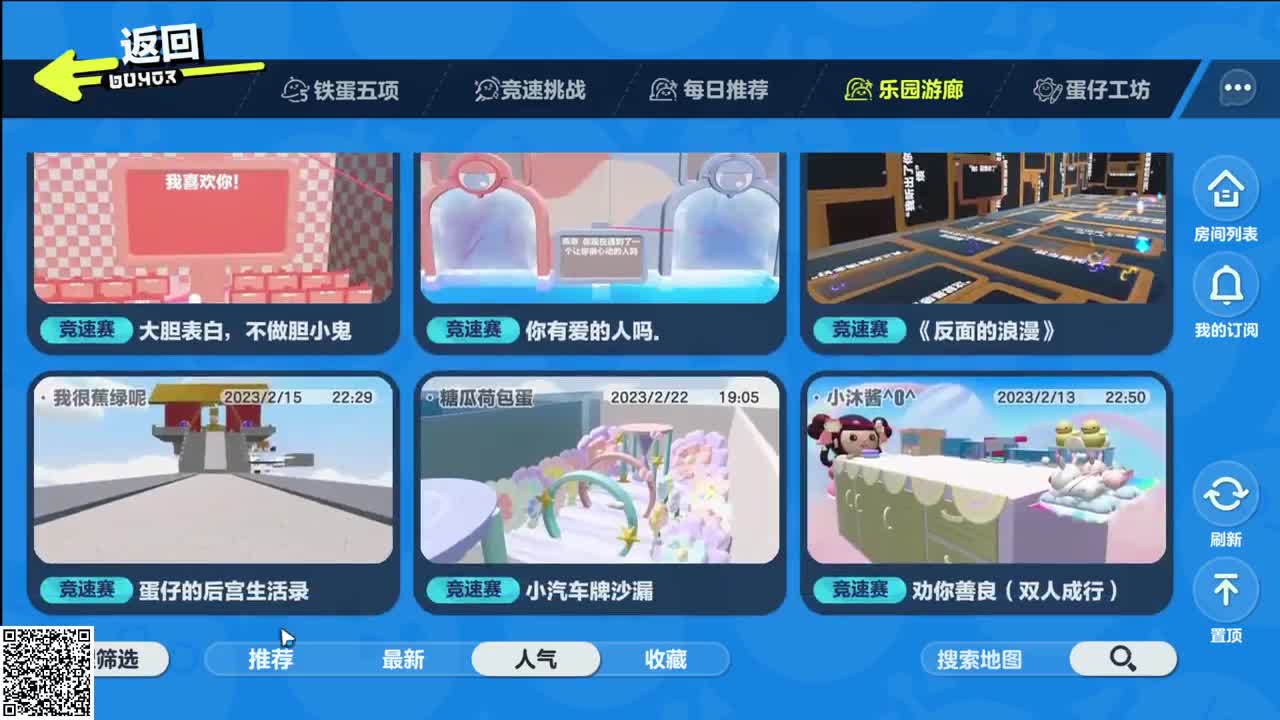 恐怖图探秘中 第5段