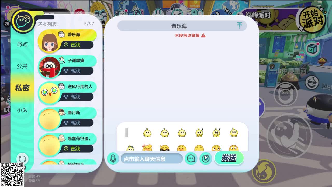 恐怖图探秘中 第6段
