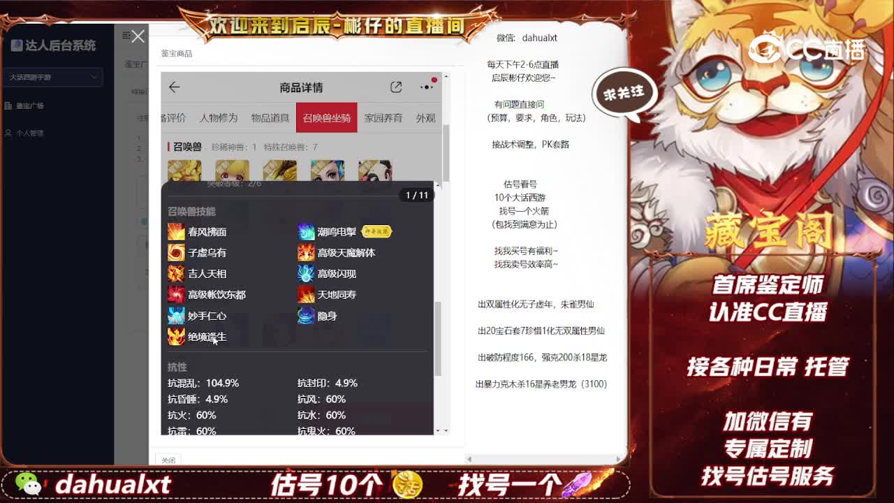 卧虎男人