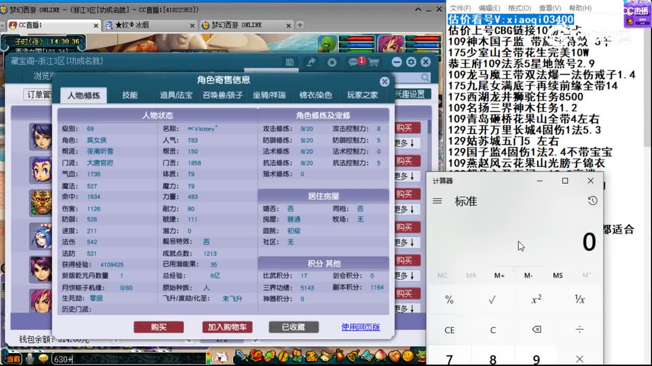 【主播点评】大唐官府