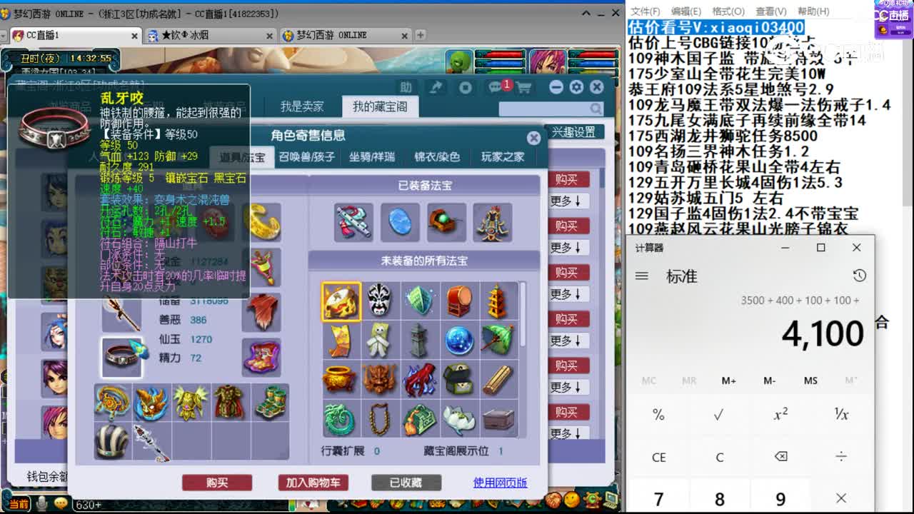 【主播点评】龙宫