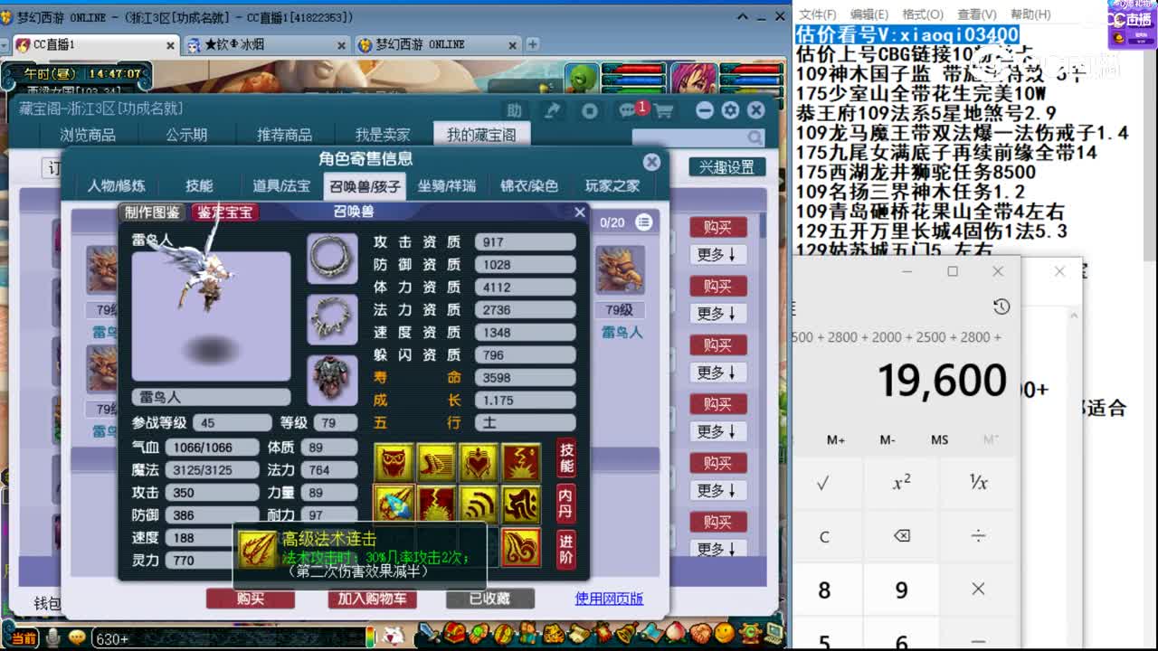 【主播点评】方寸山