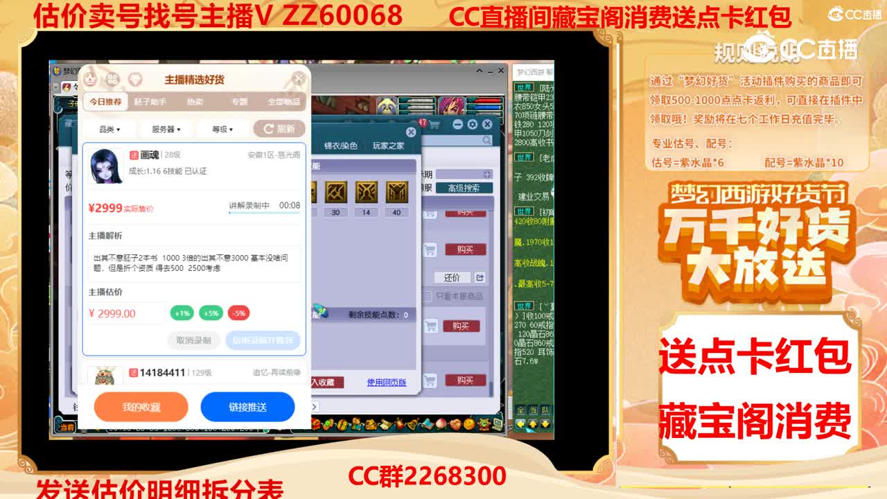 【主播点评】画魂