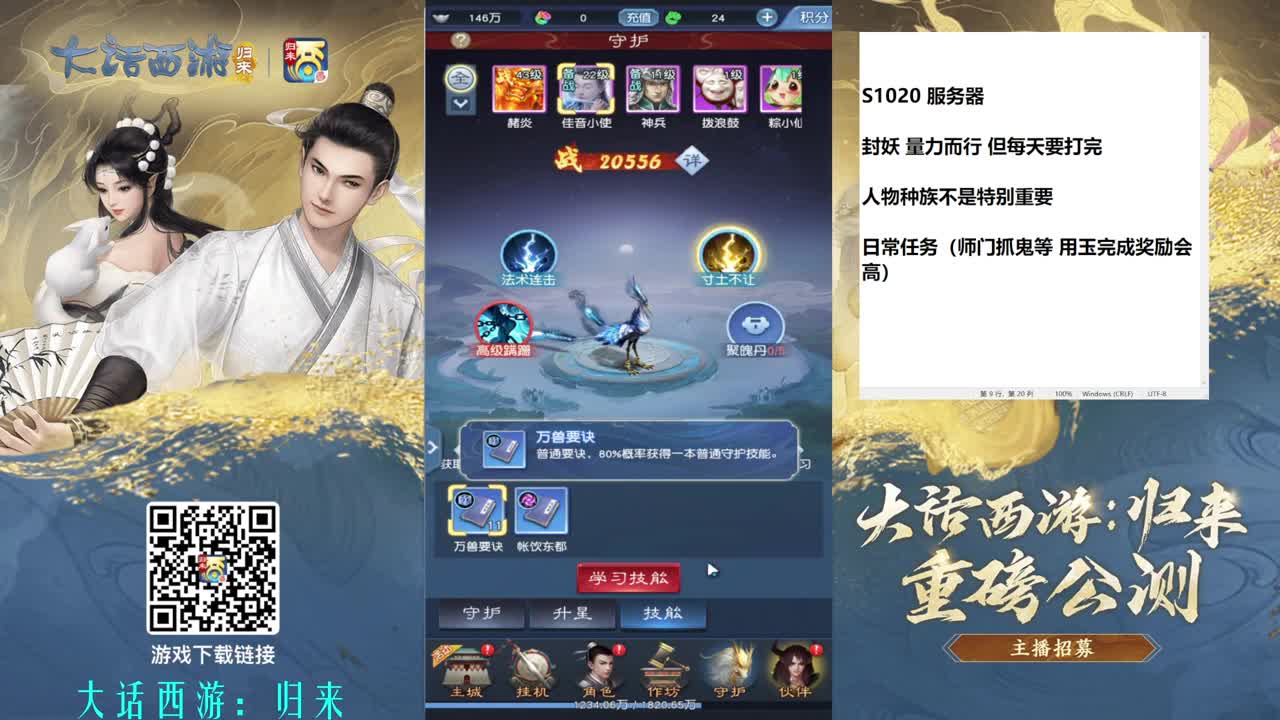 东海渔村归来 第1段