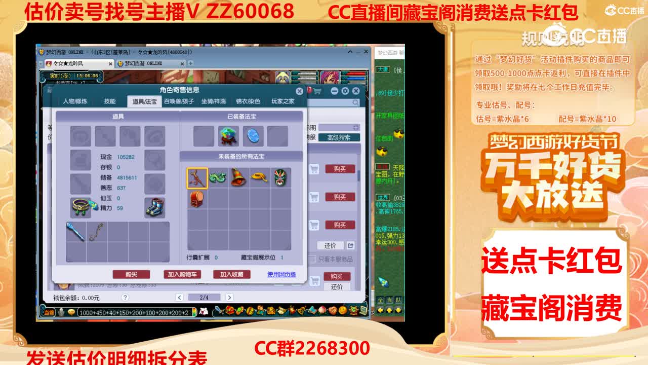 【主播点评】46546969