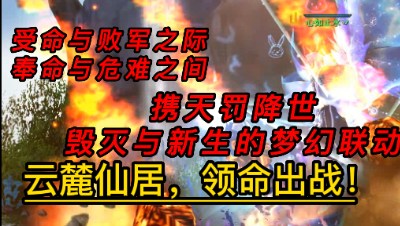 3月2日大荒军机处再战今朝战报