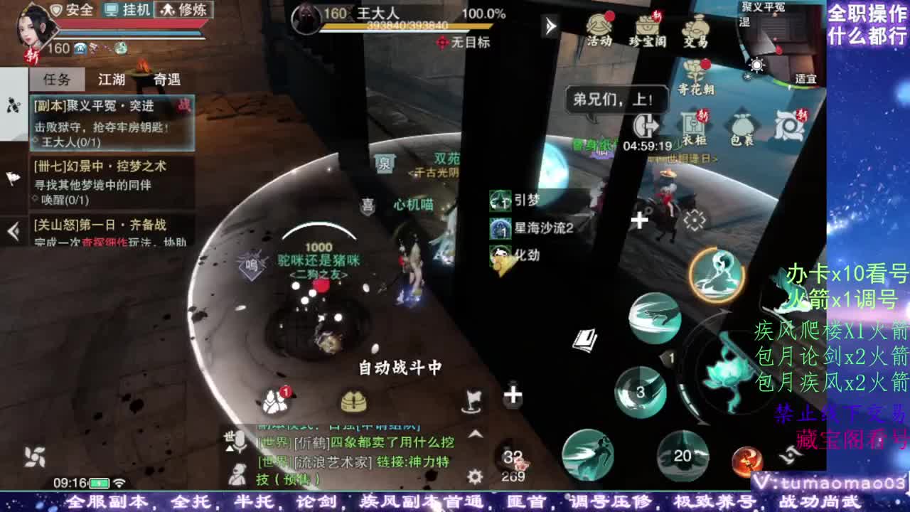 凛然少年气！ 第3段