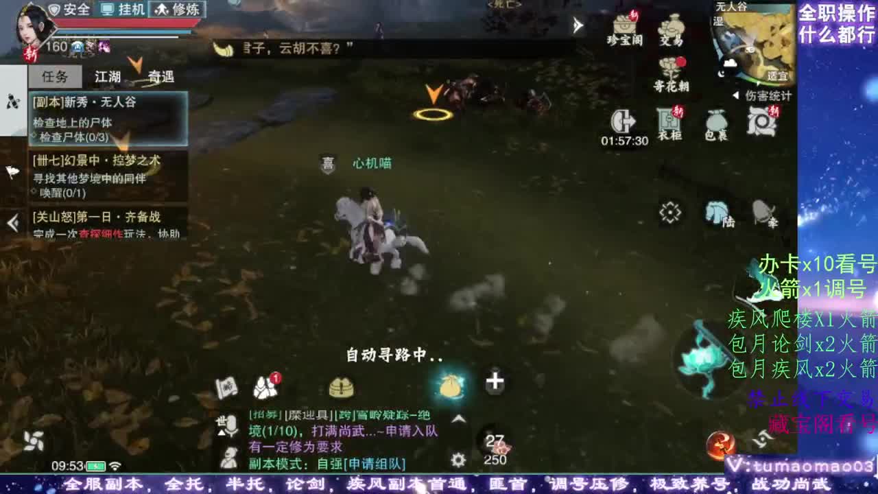 凛然少年气！ 第4段