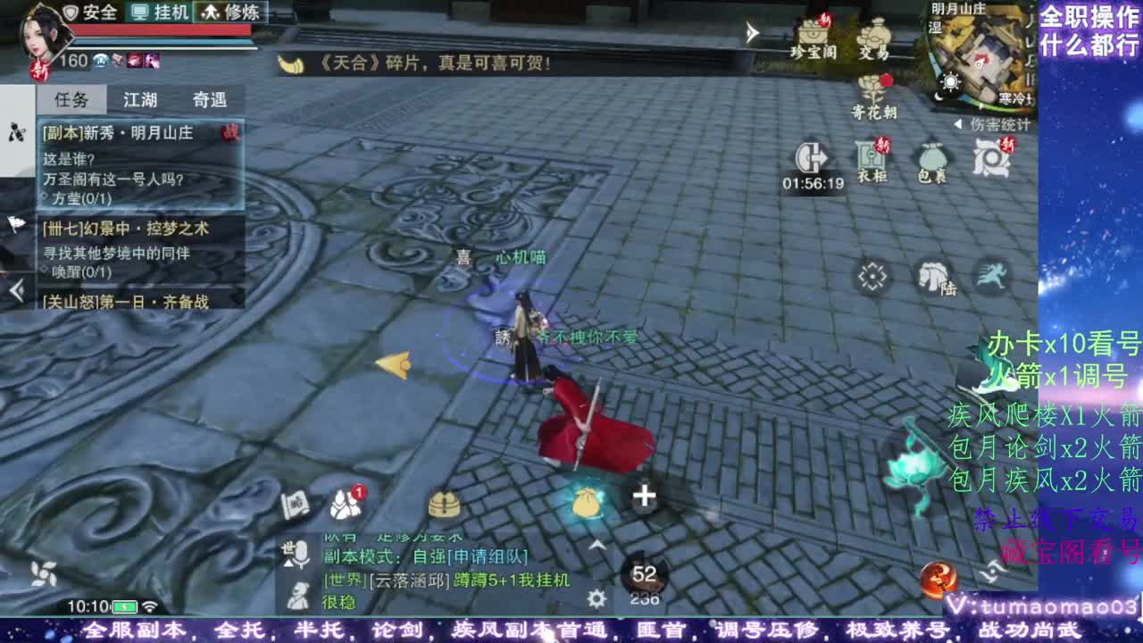 凛然少年气！ 第5段