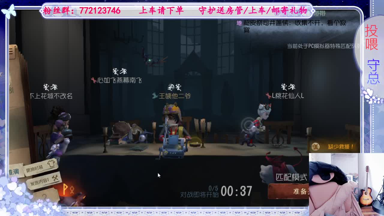 欢迎来到我的直播间 第3段