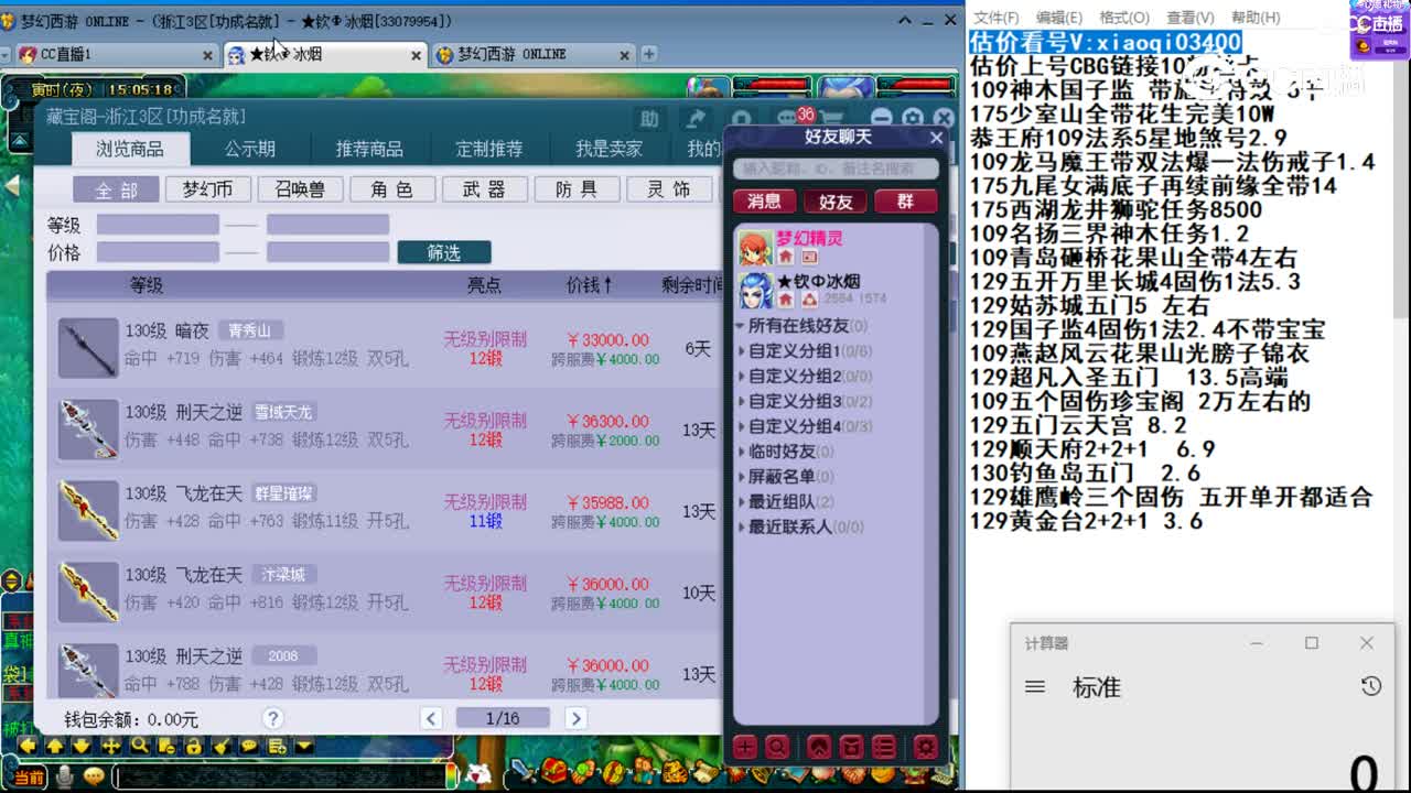 【主播点评】龙鲤
