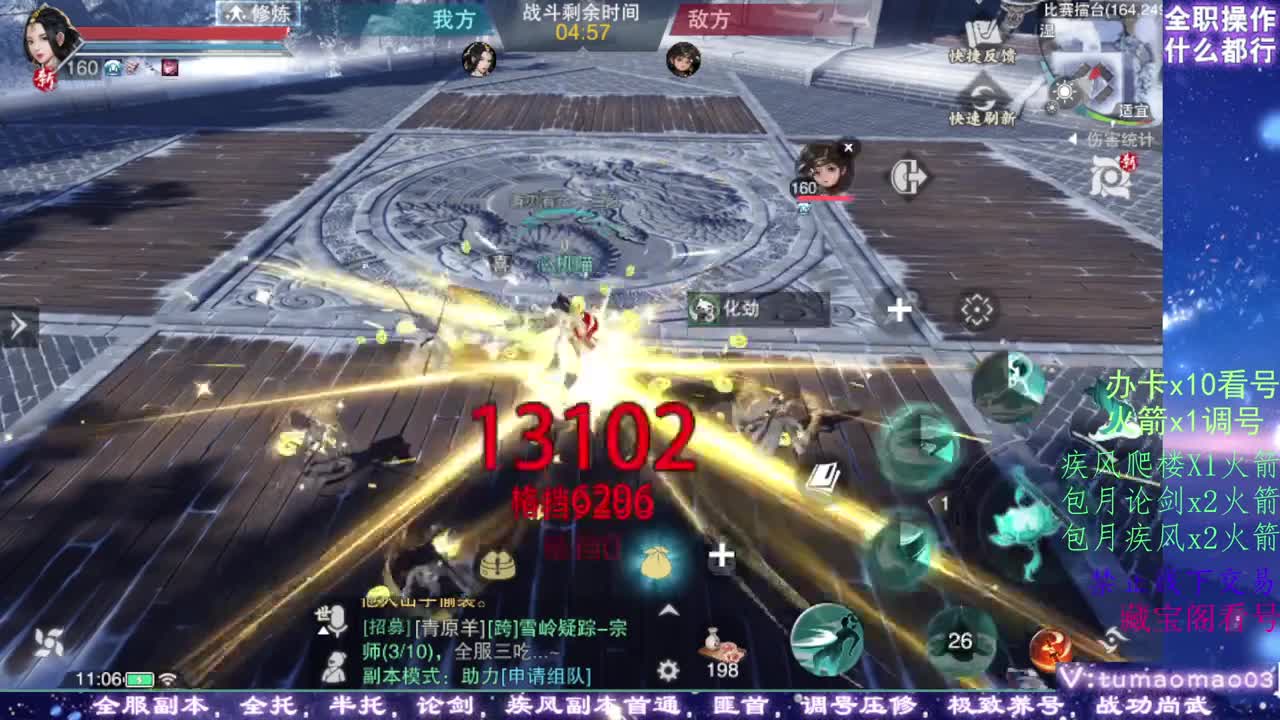 凛然少年气！ 第7段
