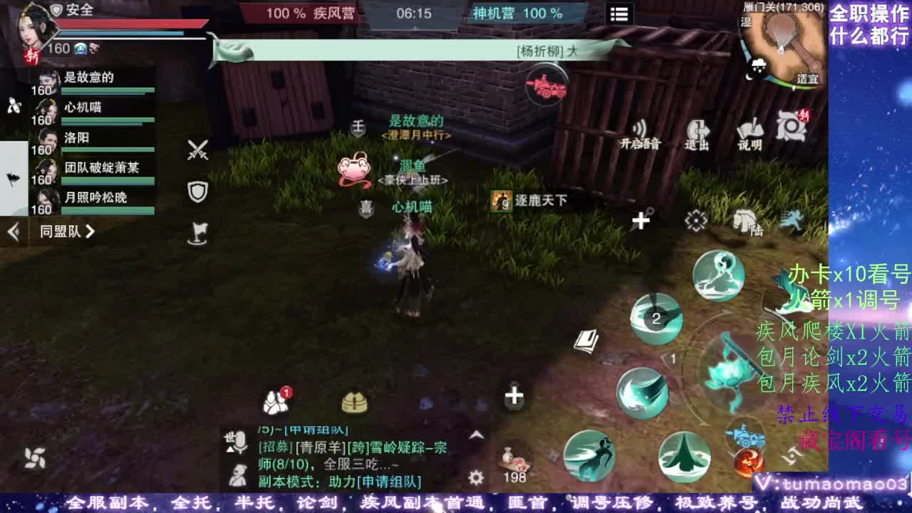 凛然少年气！ 第8段