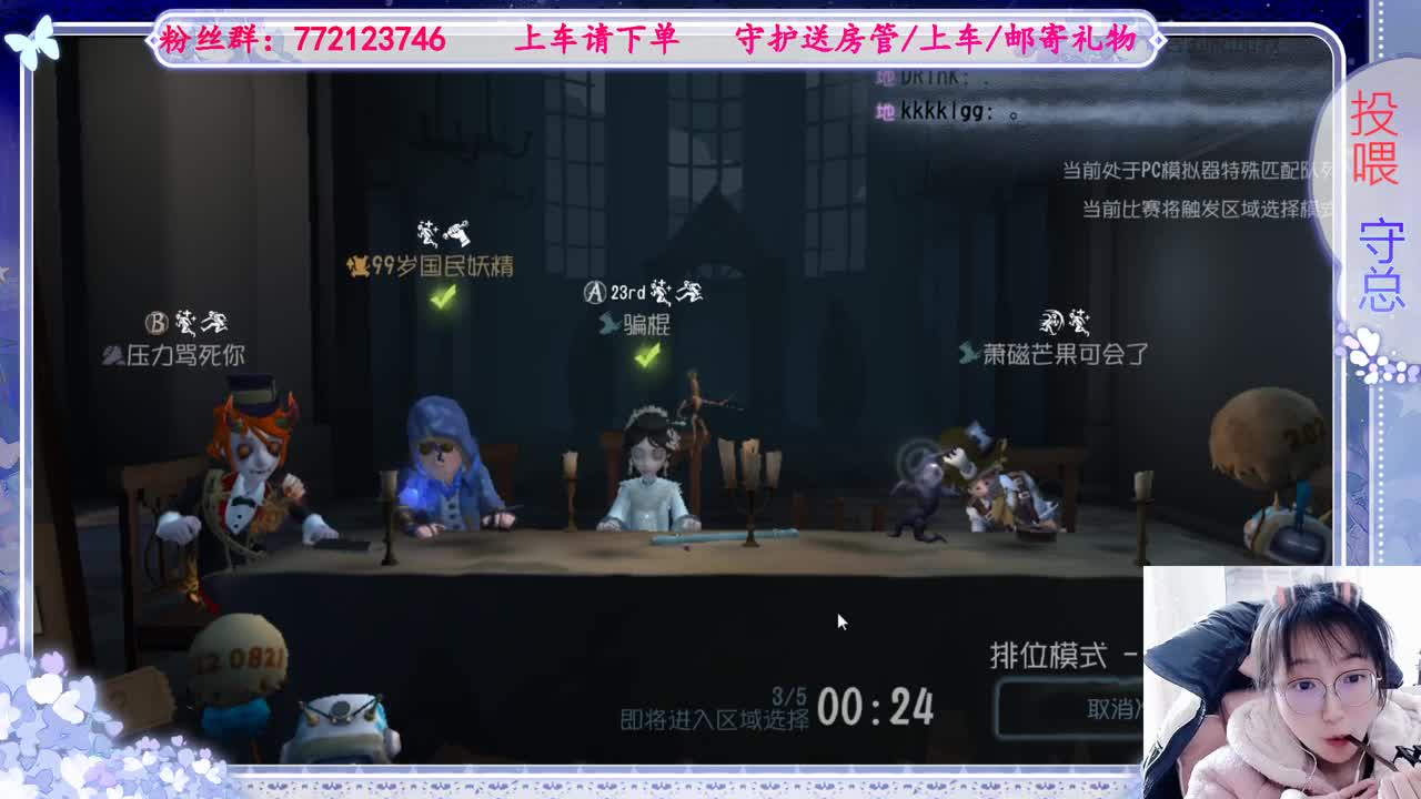 欢迎来到我的直播间 第5段