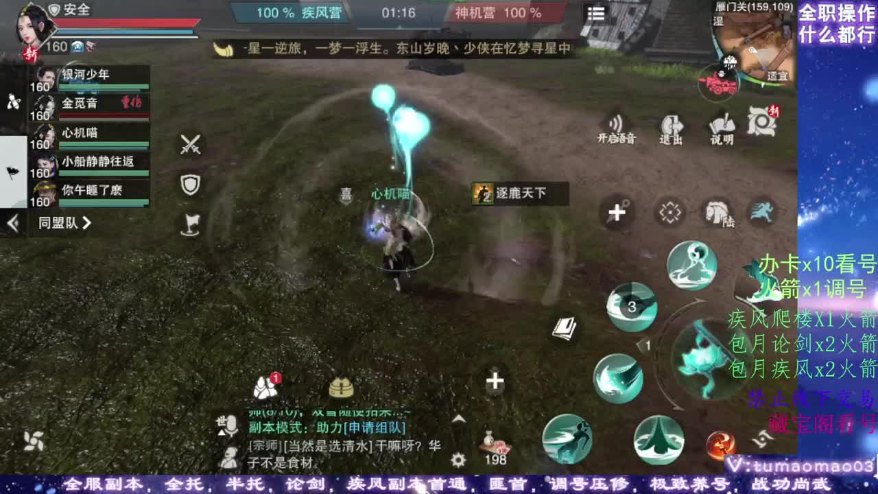 凛然少年气！ 第9段