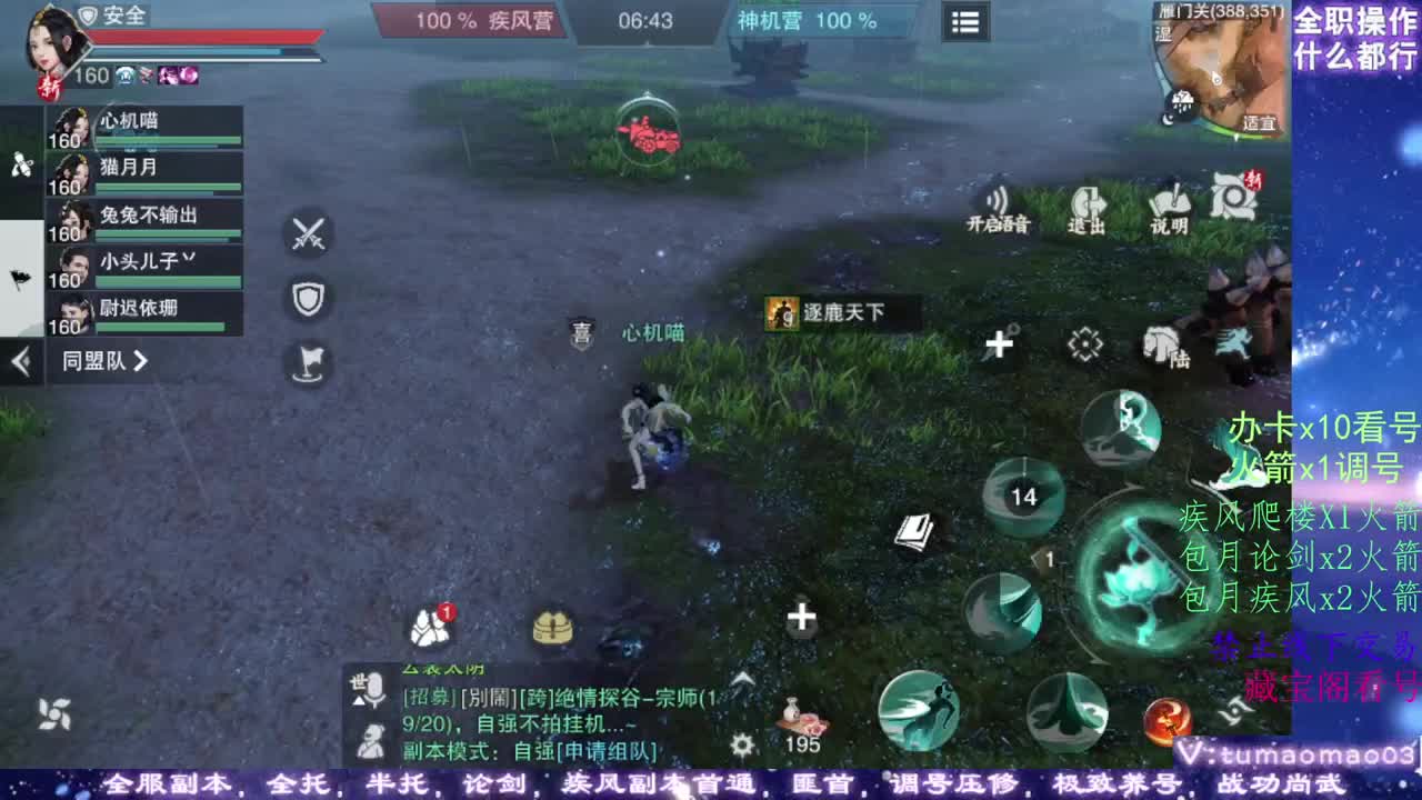 凛然少年气！ 第10段
