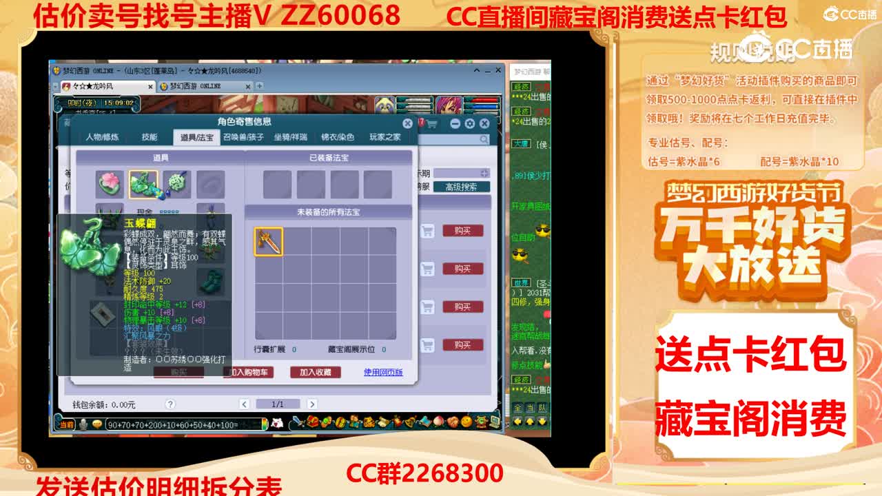 【主播点评】13564965