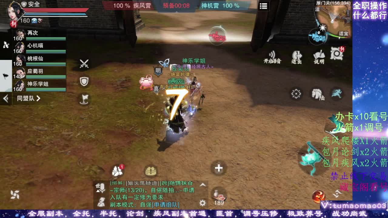 凛然少年气！ 第11段